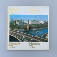 Moscow 1976 bid book